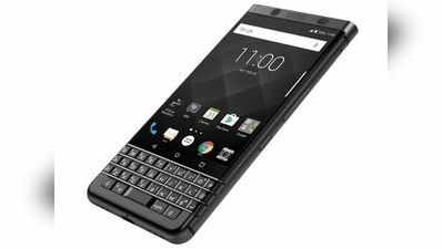 BlackBerry KEYone हुआ सस्ता, ये है नया दाम