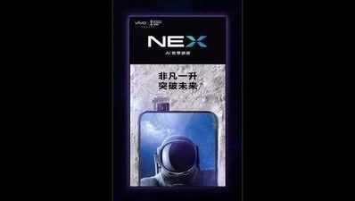 Vivo Nex आज होगा लॉन्च, इसमें होगा अनोखा फ्रंट कैमरा