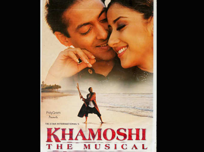 4. खामोशी (1996)