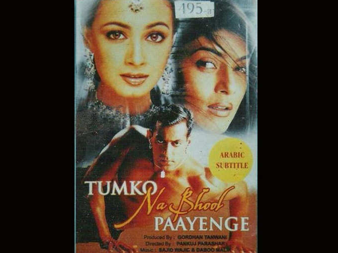 9. तुमको ना भूल पाएंगे (2002)