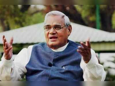 Vajpayee Health: ಮಾಜಿ ಪಿಎಂ ವಾಜಪೇಯಿ ಆರೋಗ್ಯ ಸ್ಥಿರ