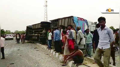 UP Bus Accident: উত্তরপ্রদেশে বাস দুর্ঘটনায় মৃত ১৭