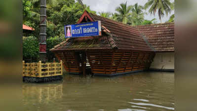 കനത്ത മഴയിൽ ശ്രീകോവിൽ വെള്ളത്തിലായി; ഓട്ടുരുളി തോണിയാക്കി പൂജാരി