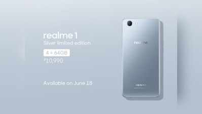 Realme 1 Silver Limited Edition की बिक्री 18 जून से होगी शुरू