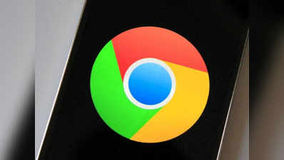 Chrome को लेकर गूगल ने लिया कड़ा फैसला