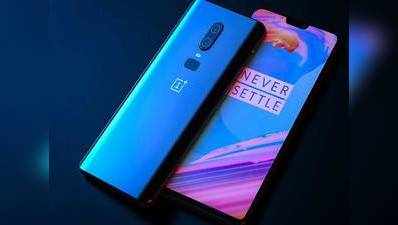 Oneplus 6: 22 दिन में बिक गए 10 लाख स्मार्टफोन्स