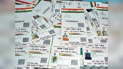 जयपुर: कबाड़ी को 8 रुपये किलो बेच दिए गए 2000 आधार कार्ड, मचा हड़कंप