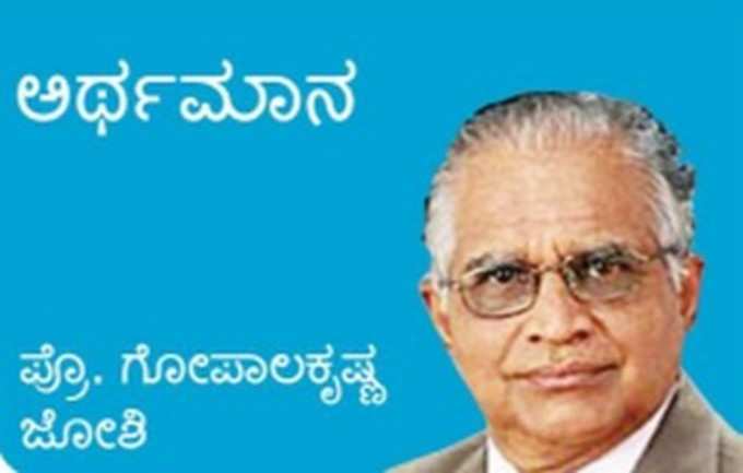 ರಾಜ್ಯದಲ್ಲಿ ಇನ್ನೊಂದು ಸುತ್ತಿನ ಭೂಸುಧಾರಣೆಗೆ ಕಾಲ ಬಂದಿದೆ