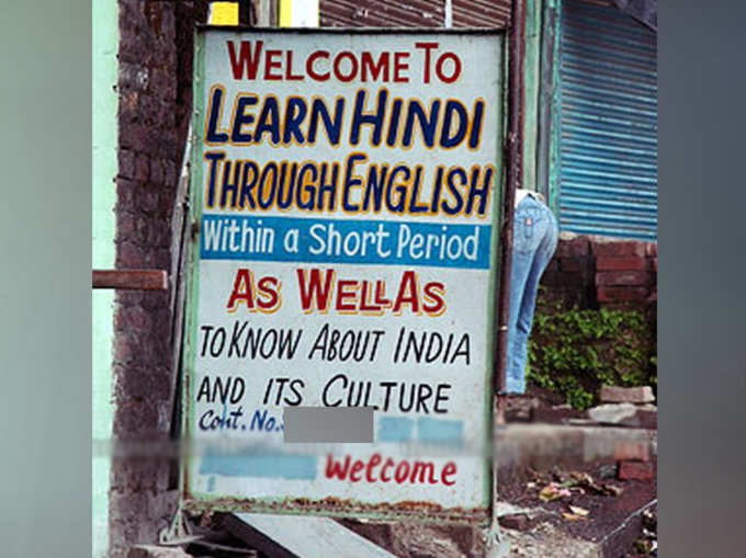 इंग्‍ल‍िश से सीख‍िए ह‍िंदी...