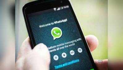 WhatsApp पर फेक मेसेज से हो रहा स्कैम, डेटा लीक का खतरा!