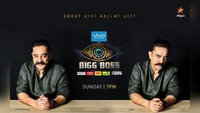 Bigg Boss 2 Contestants: யாரெல்லாம் வர்றாங்க தெரியுமா?