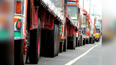 ऑल इंडिया मोटर ट्रांसपॉर्ट कांग्रेस ने 20 जुलाई से किया ट्रकों के चक्का जाम का ऐलान
