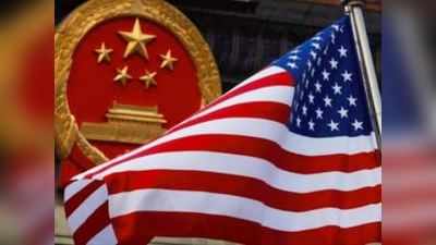 अमेरिका पर चीन का पलटवार, लगाया आयात शुल्क