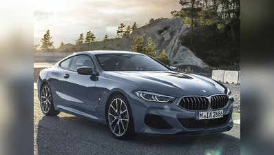 BMW ने 8-Series कार से उठाया पर्दा, लग्जरी और कम्फर्ट का है कॉम्बिनेशन