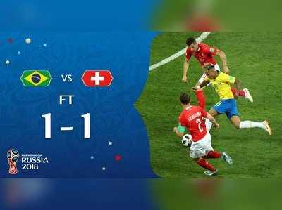 FIFA World Cup 2018: சுவிஸ் கலக்கல், பிரேசில் சொதப்பல்: போட்டி டிரா