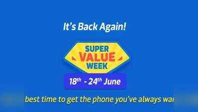 Flipkart Super Value Week: स्मार्टफोन्स पर मिल रही आकर्षक छूट