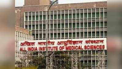 एम्स: MBBS 2018 टेस्ट का रिजल्ट आज, यूं चेक करें