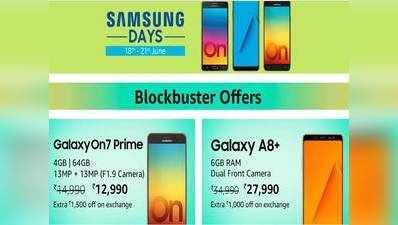 Samsung Days Sale शुरू, स्मार्टफोन्स पर मिल रहे कई आकर्षक ऑफर्स