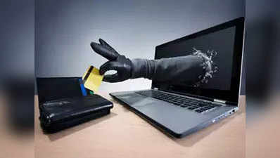 हर चौथा भारतीय ऑनलाइन वित्तीय धोखाधड़ी का शिकार: रिपोर्ट