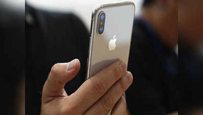 iPhone X पर मिल रहा बंपर ऑफर, जीरो डाउन पेमेंट पर ले जाएं घर