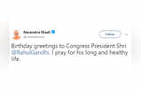 मोदी ने राहुल को दी बर्थडे की बधाई, ट्व‍िटर पर हंसी छाई!