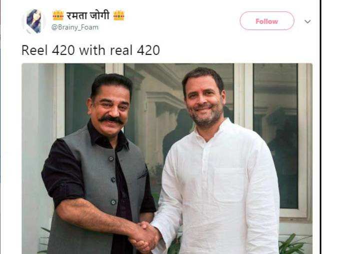 चाची 420...