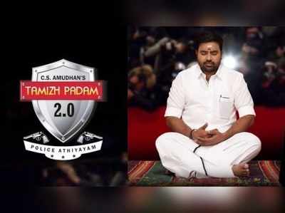 ​தமிழ்படம் 2.0 வின் தலைப்பு மாற்றத்திற்கான காரணத்தால் அதிா்ந்த திரைத்துறை