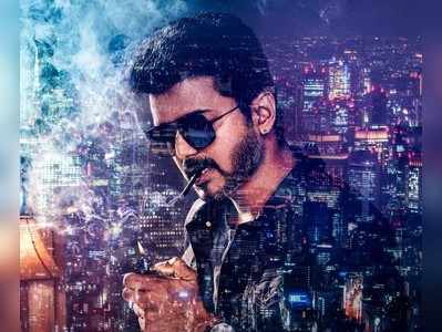 ‘சர்காரில்’ தளபதி விஜய் பற்ற வைக்கப்போவது சிகரெட்டையா?  அரசியலையா?