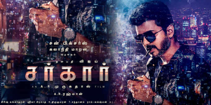 Sarkar