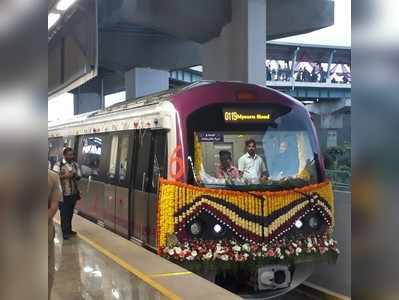 ಆರು ಬೋಗಿಗಳ ಮೆಟ್ರೋ ರೈಲು ಸಂಚಾರಕ್ಕೆ ಹಸಿರು ನಿಶಾನೆ