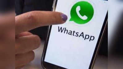 Whatsapp पर ऐसे जानें, ब्लॉक हैं या नहीं