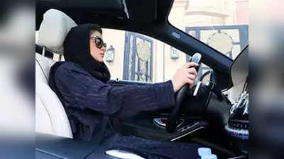 आता सौदी अरेबियात महिलाही चालवणार गाड्या