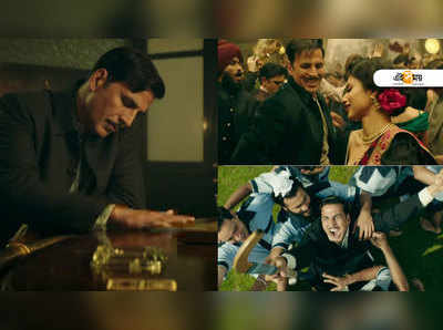 Gold Trailer: দেশভক্তি, ময়দানের লড়াই - ট্রেলারেই নজরকাড়া অক্ষয়ের গোল্ড