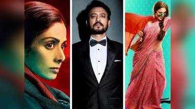 IIFA 2018 winners list: ಶ್ರೇಷ್ಠ ನಟಿ ಶ್ರೀದೇವಿ, ಶ್ರೇಷ್ಠ ನಟ ಇರ್ಫಾನ್ ಖಾನ್‌‌