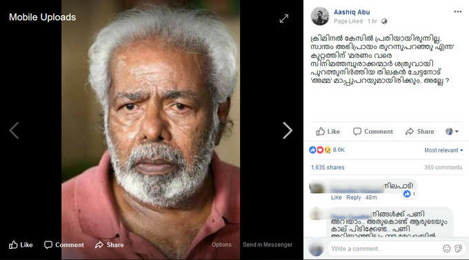 ദിലീപിനായി &#39;അമ്മ&#39;; രൂക്ഷപ്രതികരണവുമായി ആഷിഖ് അബു