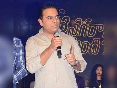 ‘ఈ నగరానికి ఏమైంది’ టైటిల్ విని భయపడ్డా: కేటీఆర్