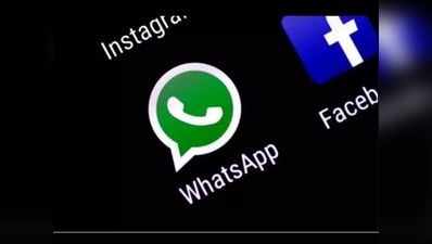 WhatsApp में अब विडियो और तस्वीरों को छिपाना होगा आसान