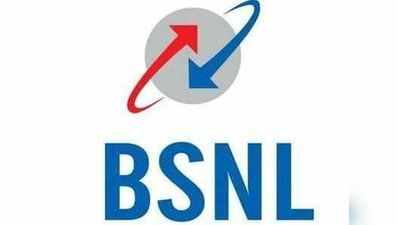 BSNL का नया प्लान, 1 साल के लिए 2 जीबी डेटा हर रोज