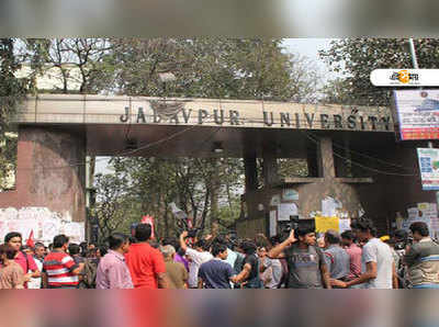 Jadavpur University: যাদবপুরে কাটল জট, প্রবেশিকাতেই ভর্তি হবে স্নাতকে