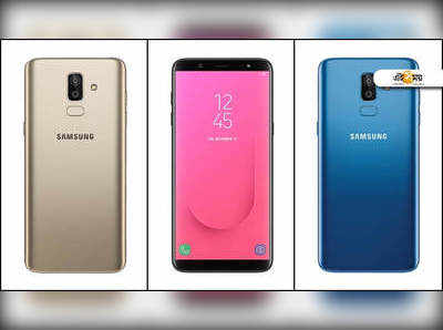 Samsung আনল ইনফিনিটি সিরিজের নতুন স্মার্টফোন Galaxy J8