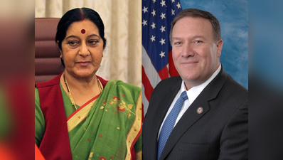 US के विदेश मंत्री ने सुषमा स्वराज को किया फोन, 2+2 डायलॉग टालने पर जताया अफसोस