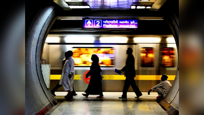 मेट्रो हड़ताल रोकने लागू किया जा सकता है ESMA: दिल्ली सरकार