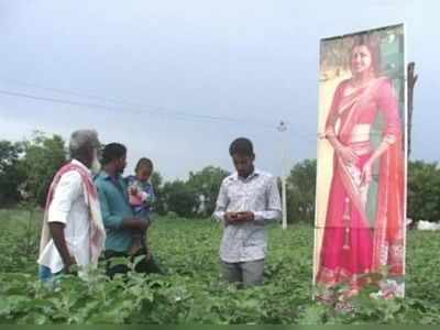 ಹೊಲದಲ್ಲಿ ಕಾಜಲ್ ಅಗರವಾಲ್ ಕಟೌಟ್ ನಿಲ್ಲಿಸಿದ ರೈತ