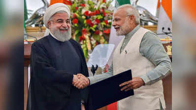 अमेरिकी प्रतिबंधों के बाद भी ईरान बना रहेगा भारत का अहम सहयोगी