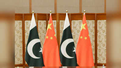 पाकिस्तान के विदेशी मुद्रा भंडार को बढ़ाने के लिए चीन देगा 69 अरब रुपये