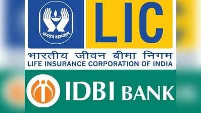 LIC पर बोझ बन सकती है IDBI बैंक में बड़ी हिस्सेदारी