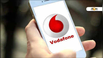 Vodafone Lowest: এর চেয়ে সস্তা হতে পারে না! নয়া প্ল্যান VODA-র