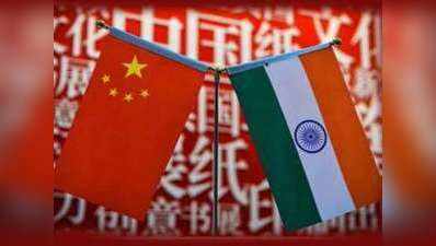 अमेरिका नहीं चीन है भारत का बड़ा हितैषी: ग्लोबल टाइम्स