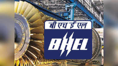 गवर्नमेंट पीएसयू BHEL में नौकरी पाने का सुनहरा मौका