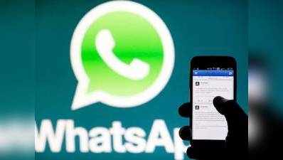 WhatsApp का सरकार को जवाब: हिंसा की घटनाएं भयावह, ऐप का दुरुपयोग रोकेंगे